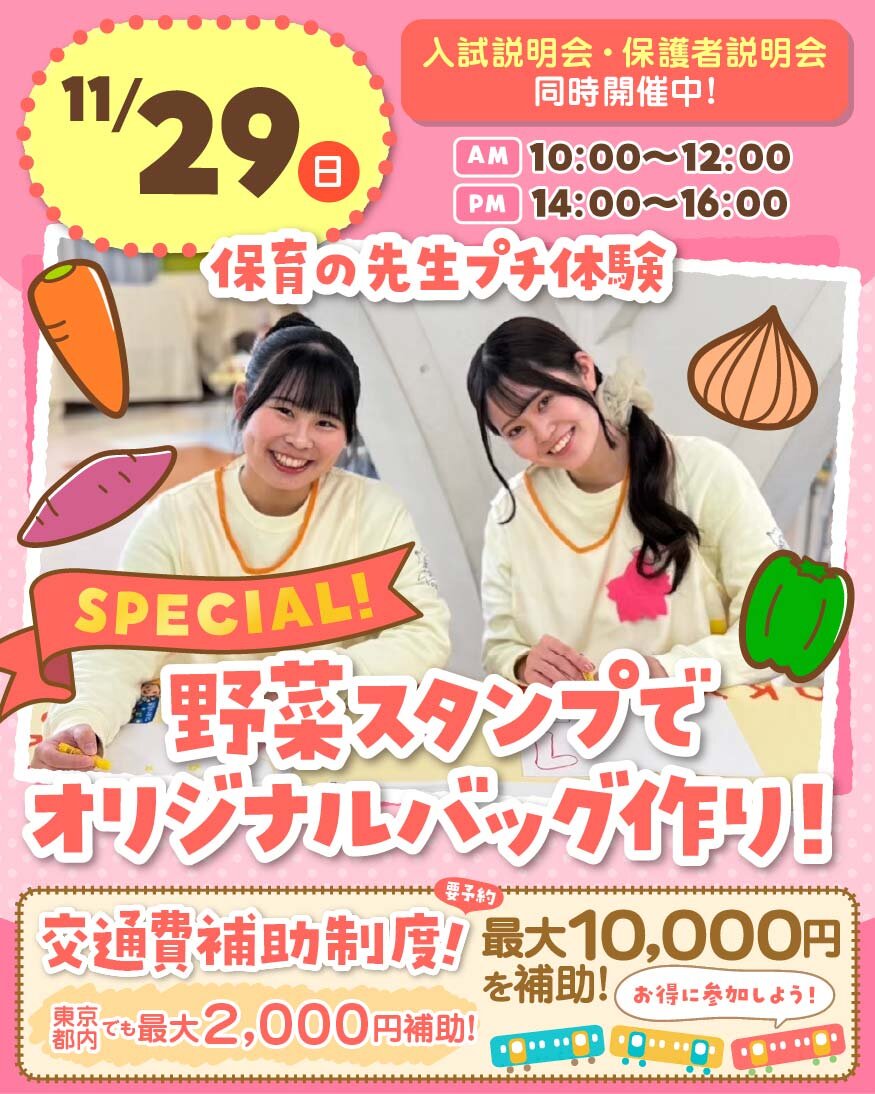 TCevent-20261129SP.jpg