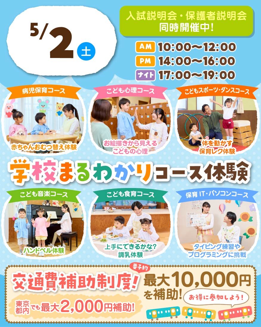 TCevent-260502.jpg
