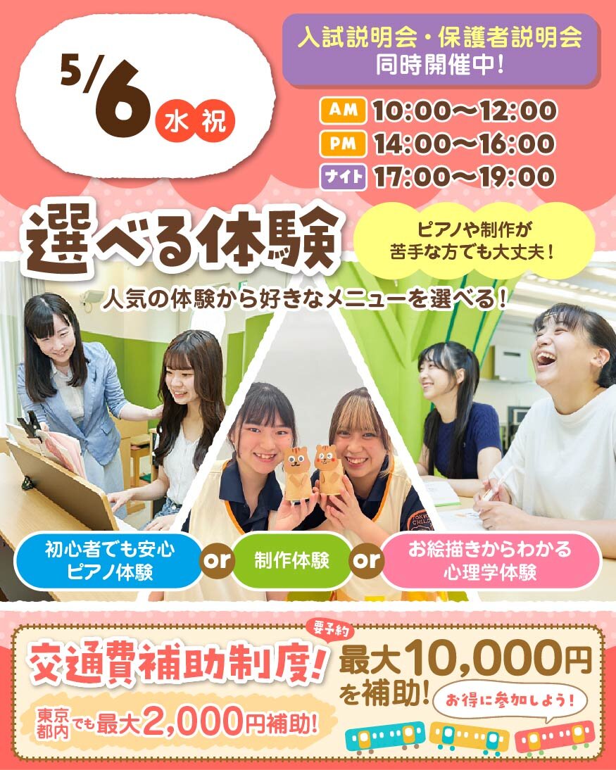 TCevent-260506.jpg