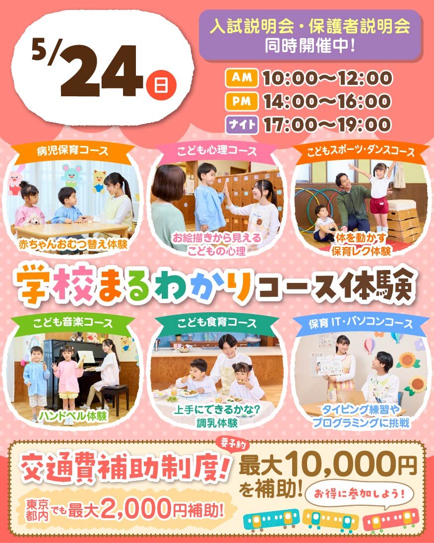 TCevent-260524.jpg