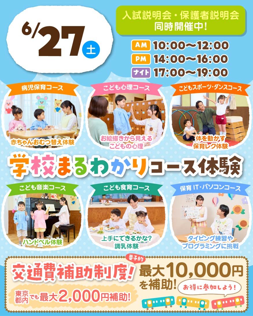 TCevent-260627.jpg