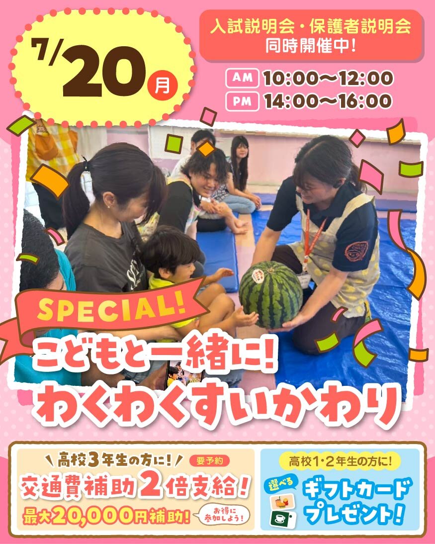 TCevent-260720SP.jpg