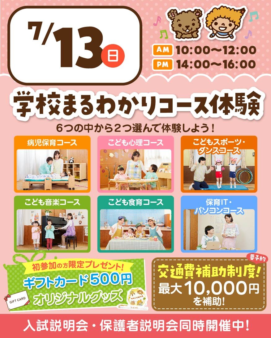 2025.7譛・TCevent-250713.jpg
