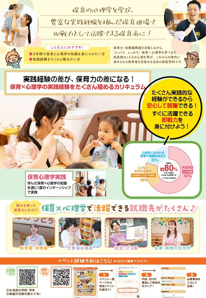 心理学科ペラ２.jpg