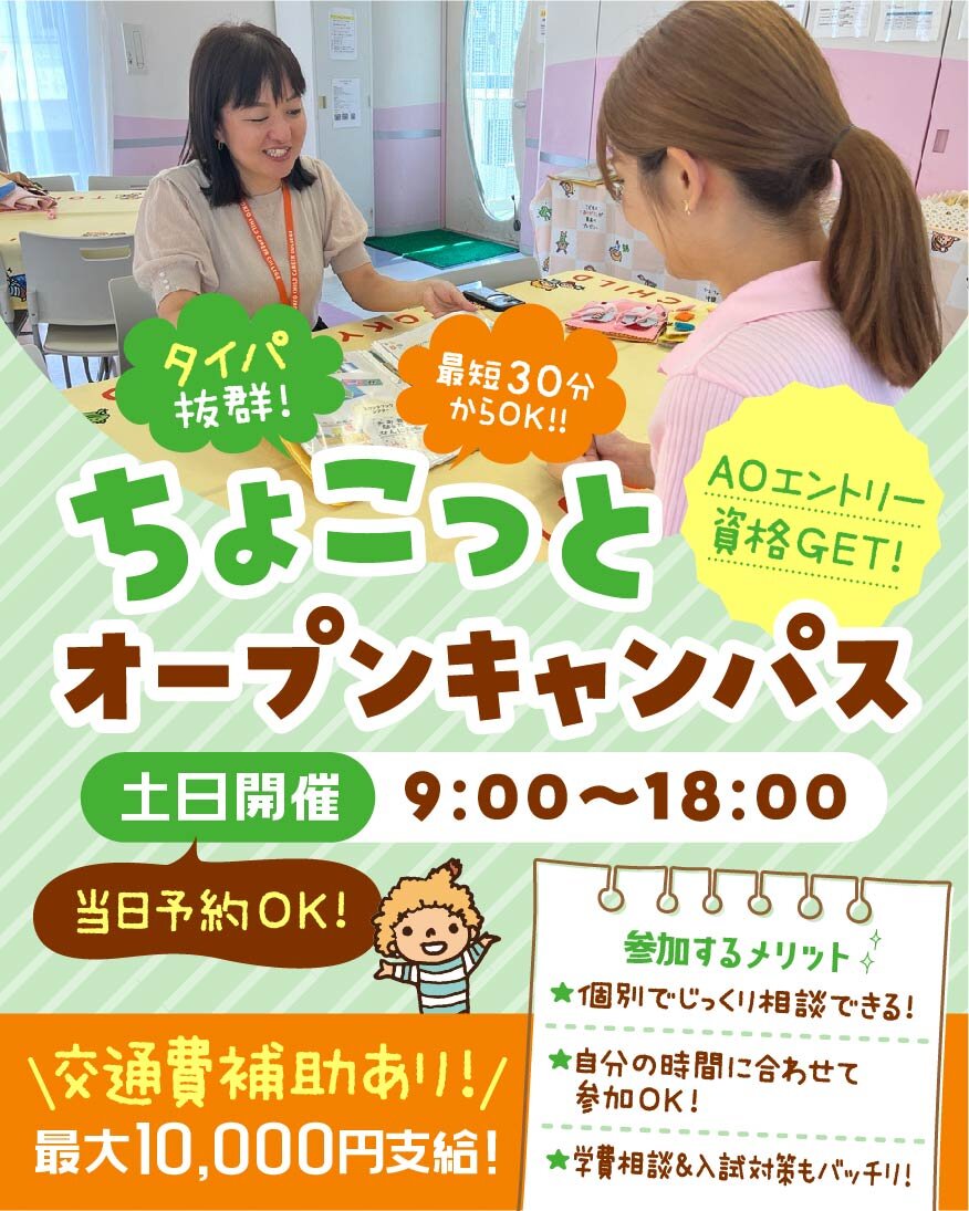 土日ちょこっとOC.jpg