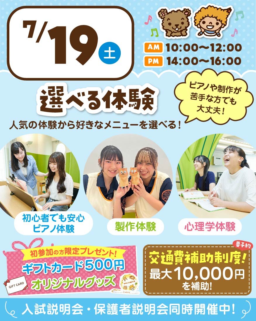 2025.7譛・TCevent-250719.jpg