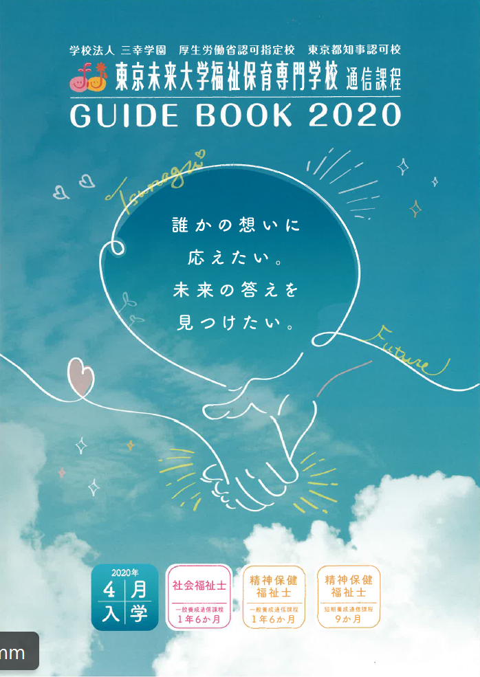 2020パンフ表紙.PNG