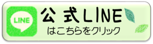 LINEバナー.png