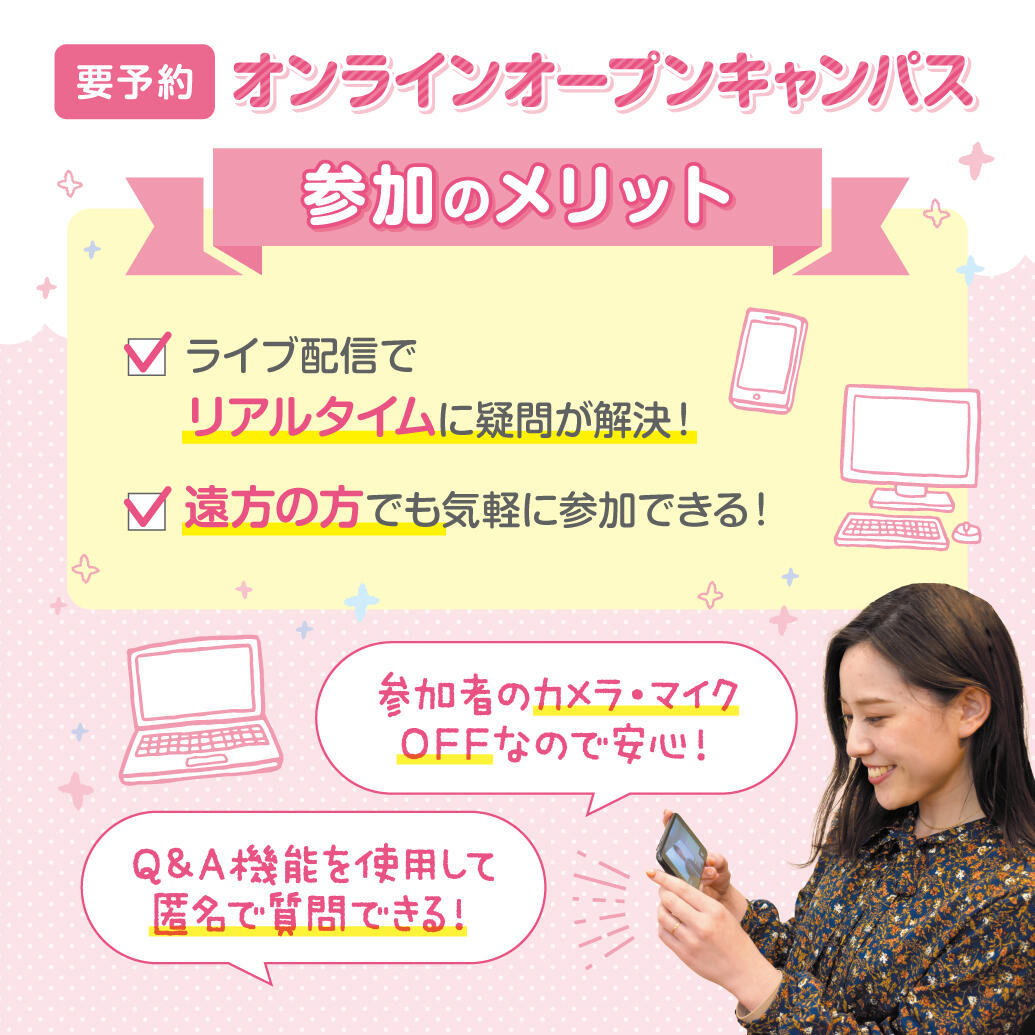 2304TKCB_tokyoika_HP_merit_online.jpg