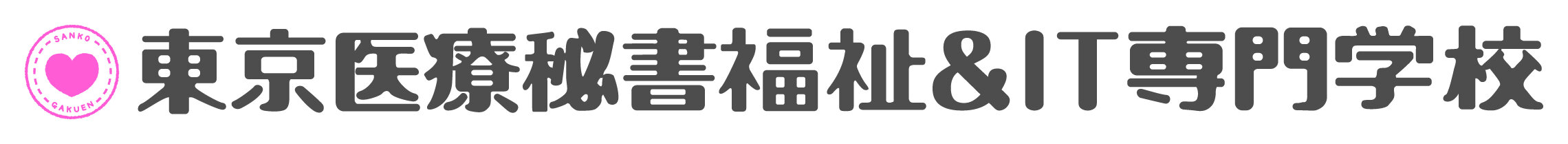 https://www.sanko.ac.jp/tokyo-med/news/info/2023/images/84cee9feb654389055f67f6c615a412fe9aba368.jpg