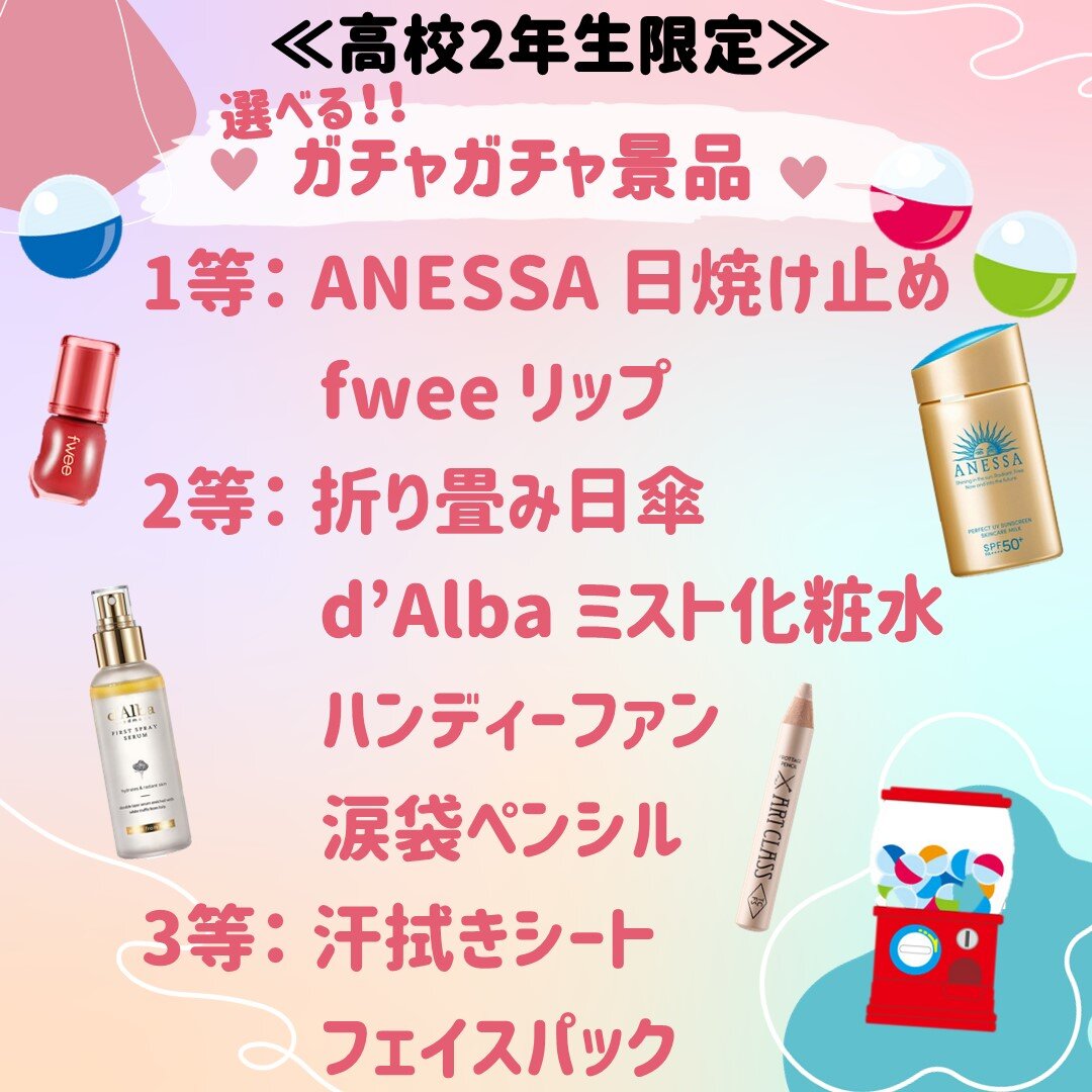 https://www.sanko.ac.jp/tokyo-med/news/info/2025/images/top_gatyagatya.jpg