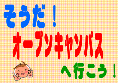 今後のイベント②.pngのサムネイル画像