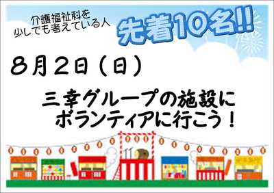 夏祭り2.JPG