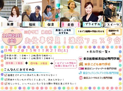 【東京校合同イベント】イベカレ画像データ.jpgのサムネイル画像