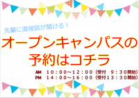 OC案内バナー.pngのサムネイル画像のサムネイル画像