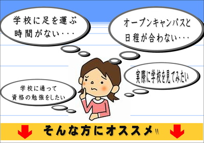 忙しいあなたへ①-thumb-400xauto-7868.jpgのサムネイル画像