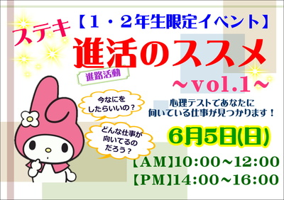 １・２年生イベント.JPG