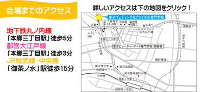 東京エリアアクセス[1].png