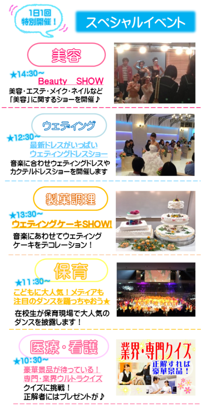 東京エリアスペシャルイベント.png