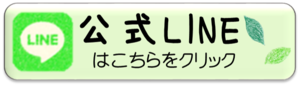 LINEバナー.png