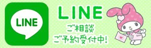 LINE.jpg