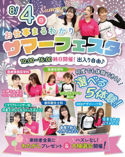0804サマーフェスタ_イベカレ用バナー.jpg