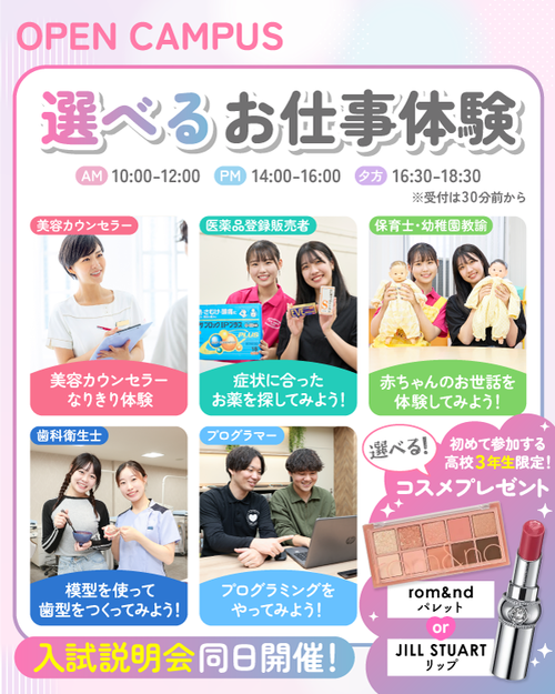 top_biyoukaunseraokusuri.png