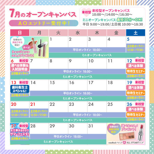 【TM】7月OCカレンダー.jpg