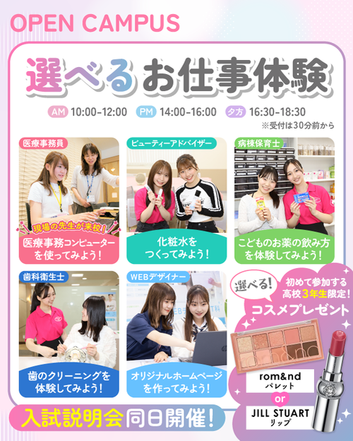 top_06290713eraberu.png
