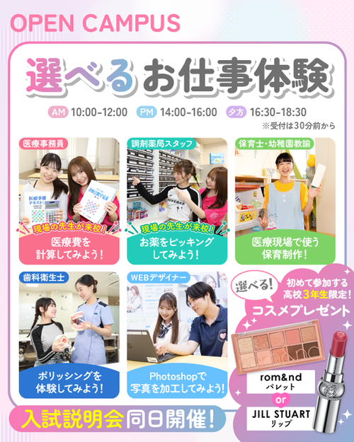 top_0726eraberu.png