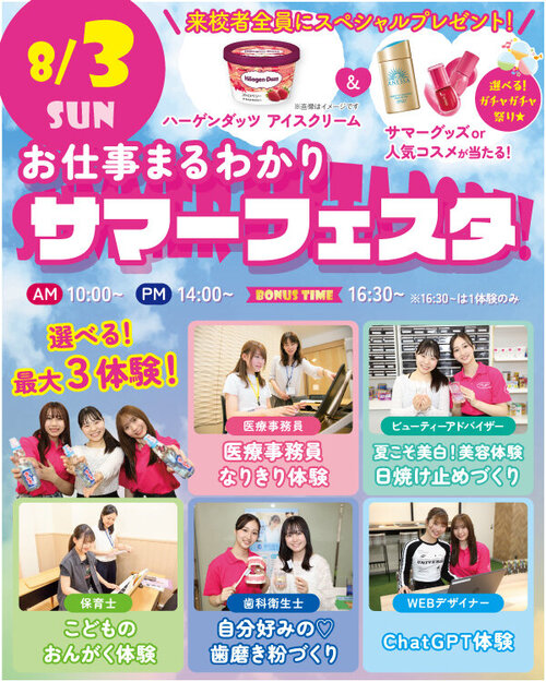 top_0803summer.jpg