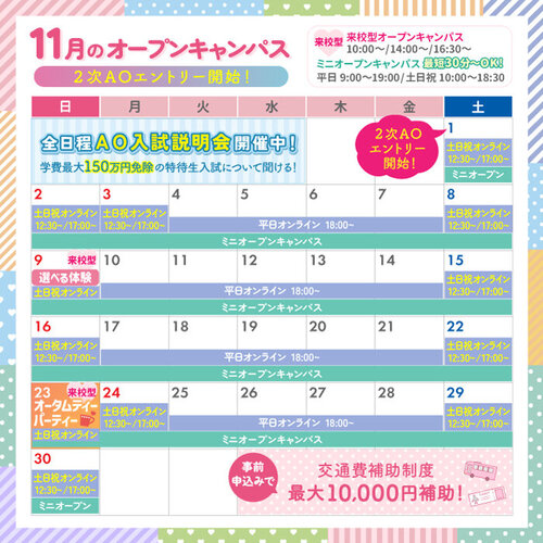 【TM】11月OCカレンダー 2.jpg