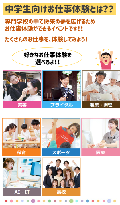 https://www.sanko.ac.jp/tokyo-med/news/info/images/%E3%81%8A%E4%BB%95%E4%BA%8B.PNG