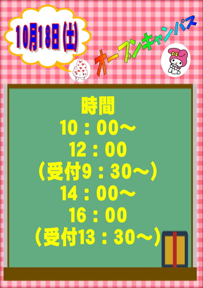 １８日.JPG