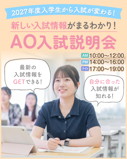 2026年6月1日(月)からAOエントリーが始まります！ | 東京墨田看護専門