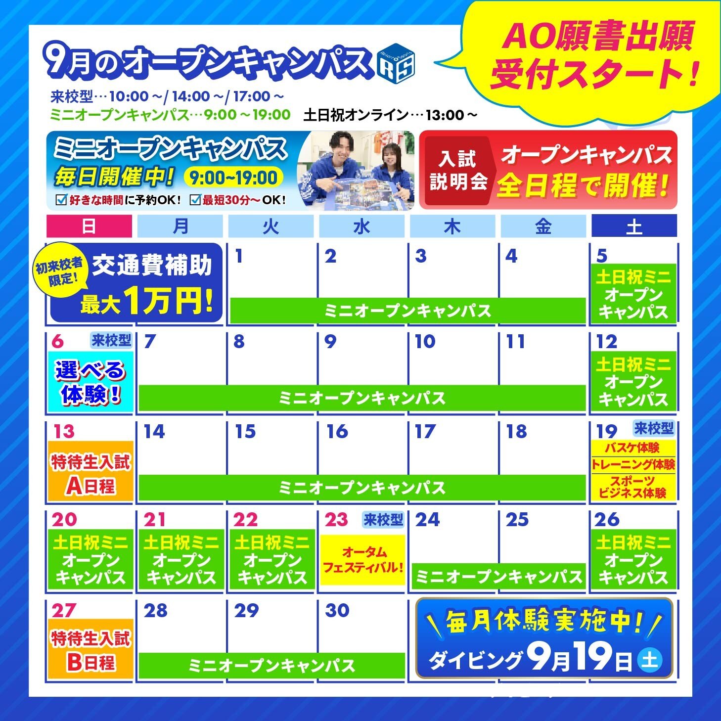 9月カレンダー再.jpg