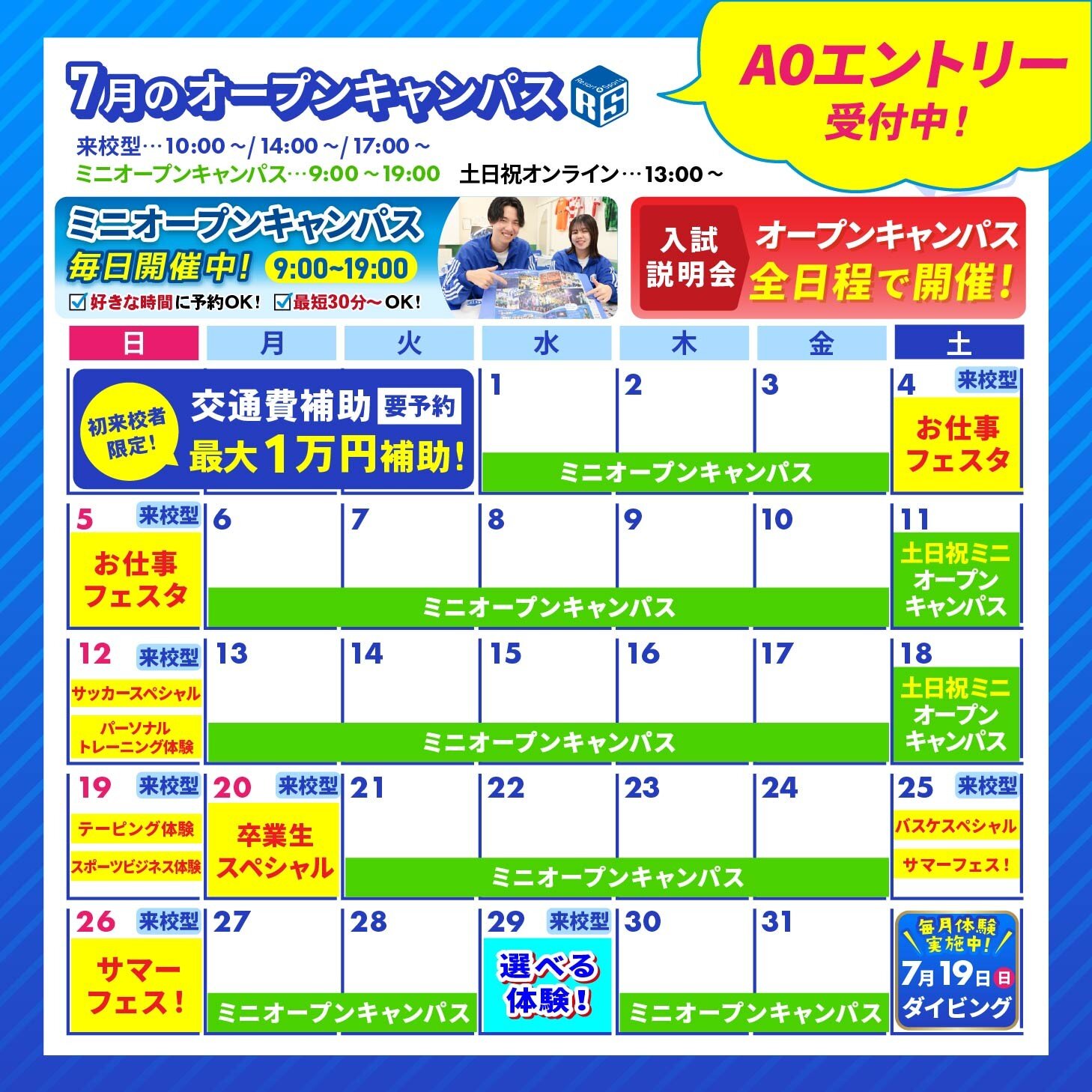 7gatu カレンダーバナー.jpg