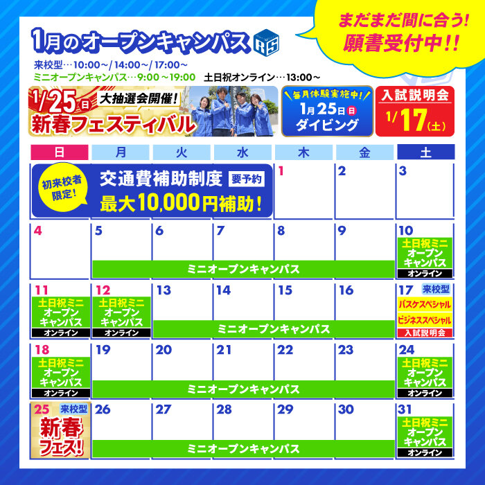 【TR】1月OCカレンダー 1.jpg