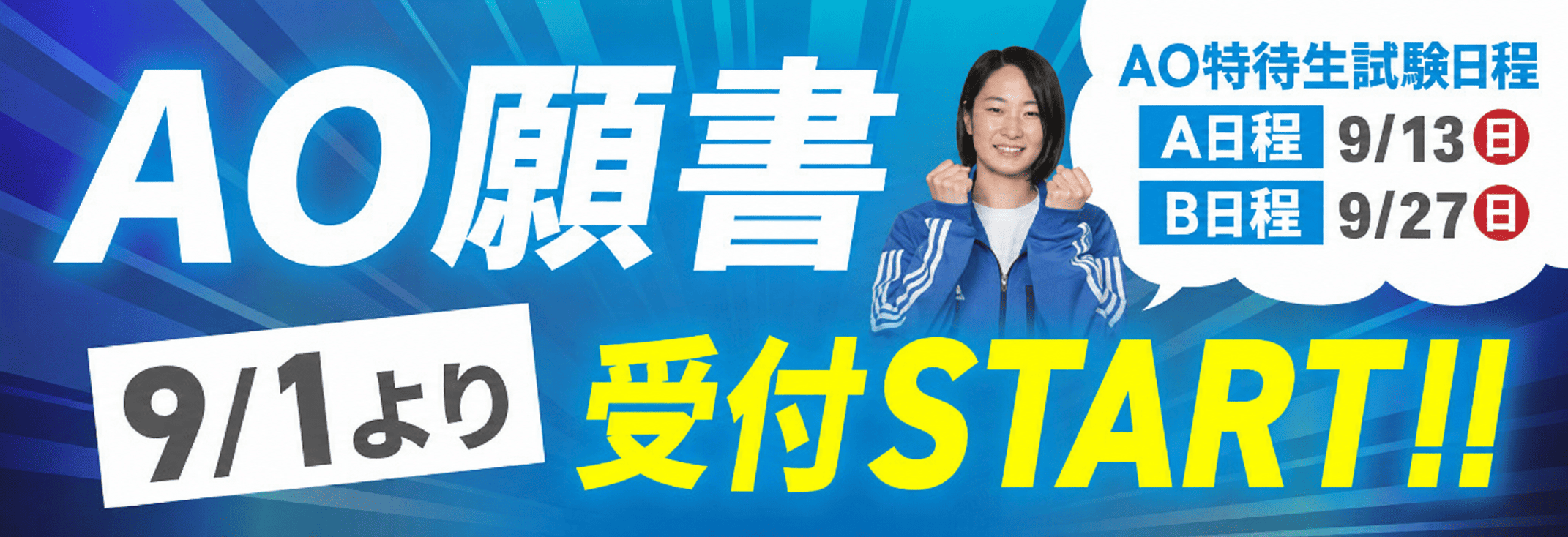 願書 (1).png