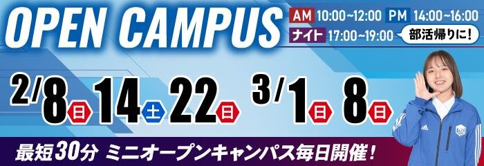 3連バナー_2月OC日程 1 1 (1).jpg