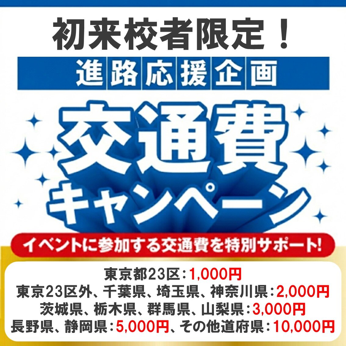 交通費.jpg