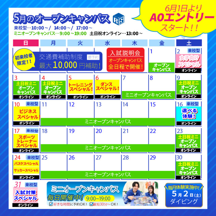 【TR】OCカレンダー_5月修正.jpg