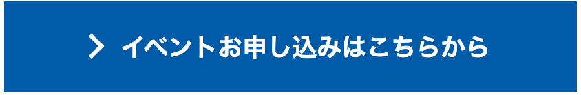 お申込みはこちら.png