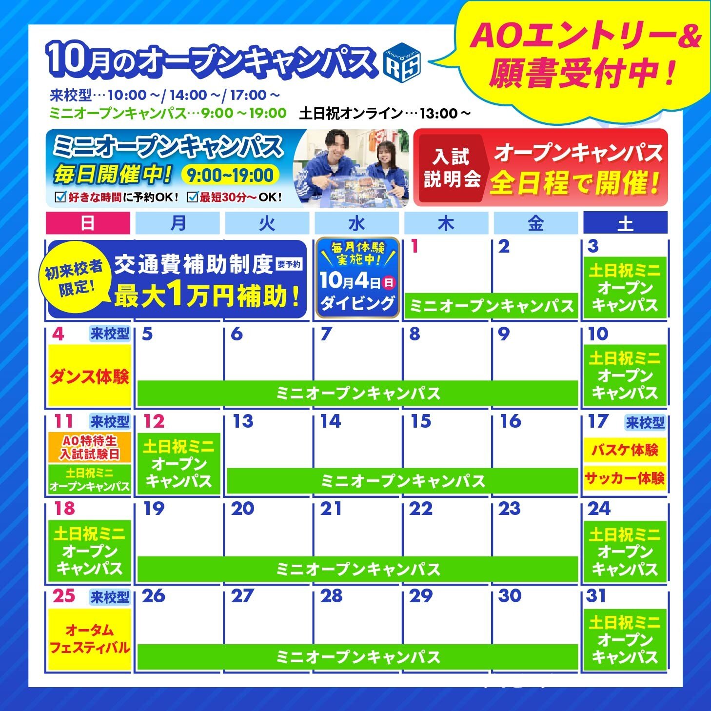 10月カレンダーバナー.jpg