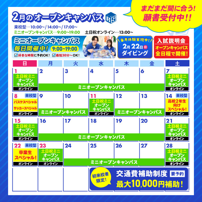 【TR】2月OCカレンダー 1.jpg