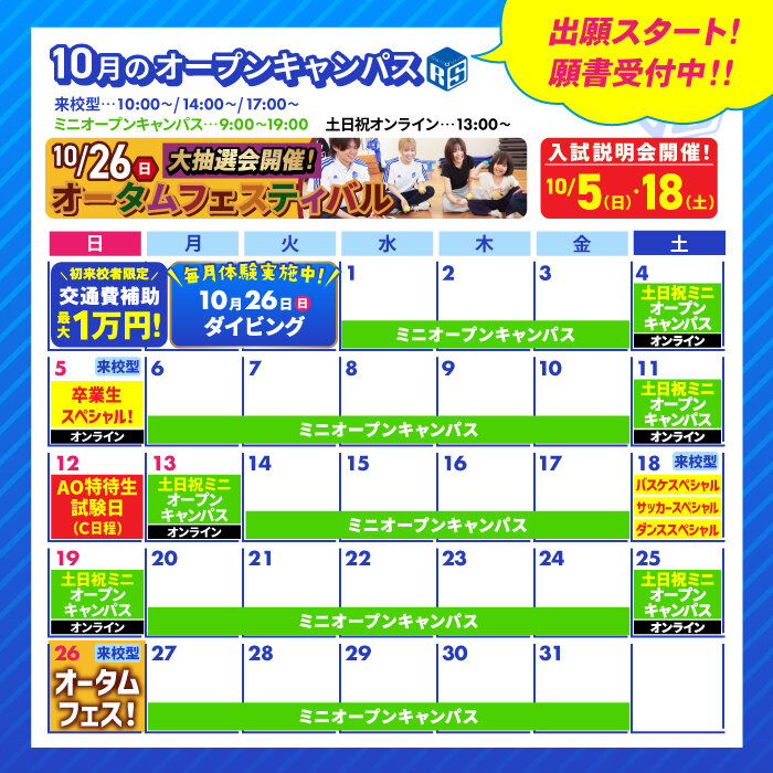 【TR】10月OCカレンダー.jpg