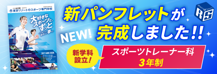 新パンフレット完成_3連バナー (1).png