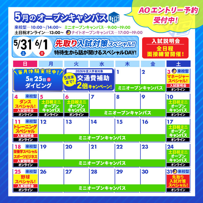 【TR】5月OCカレンダー.jpg