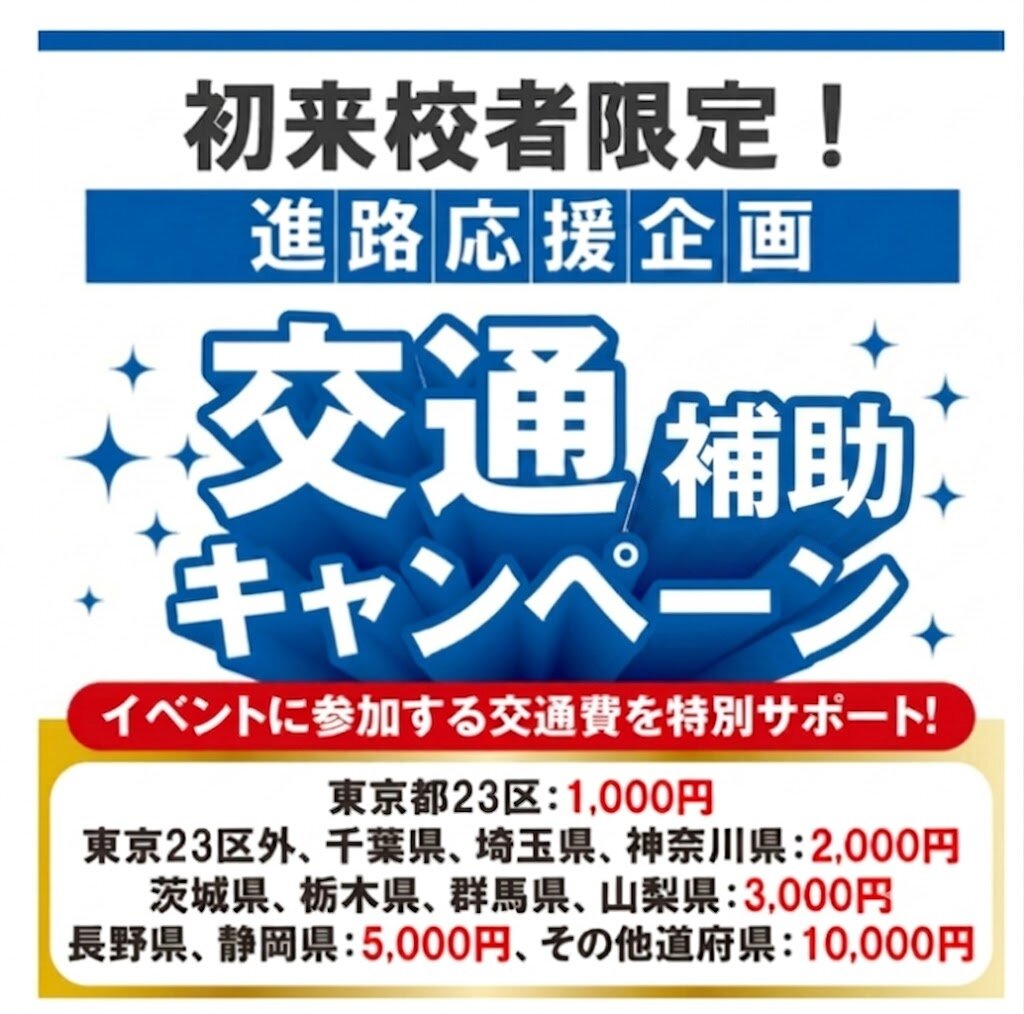 koutuuhi2.jpg