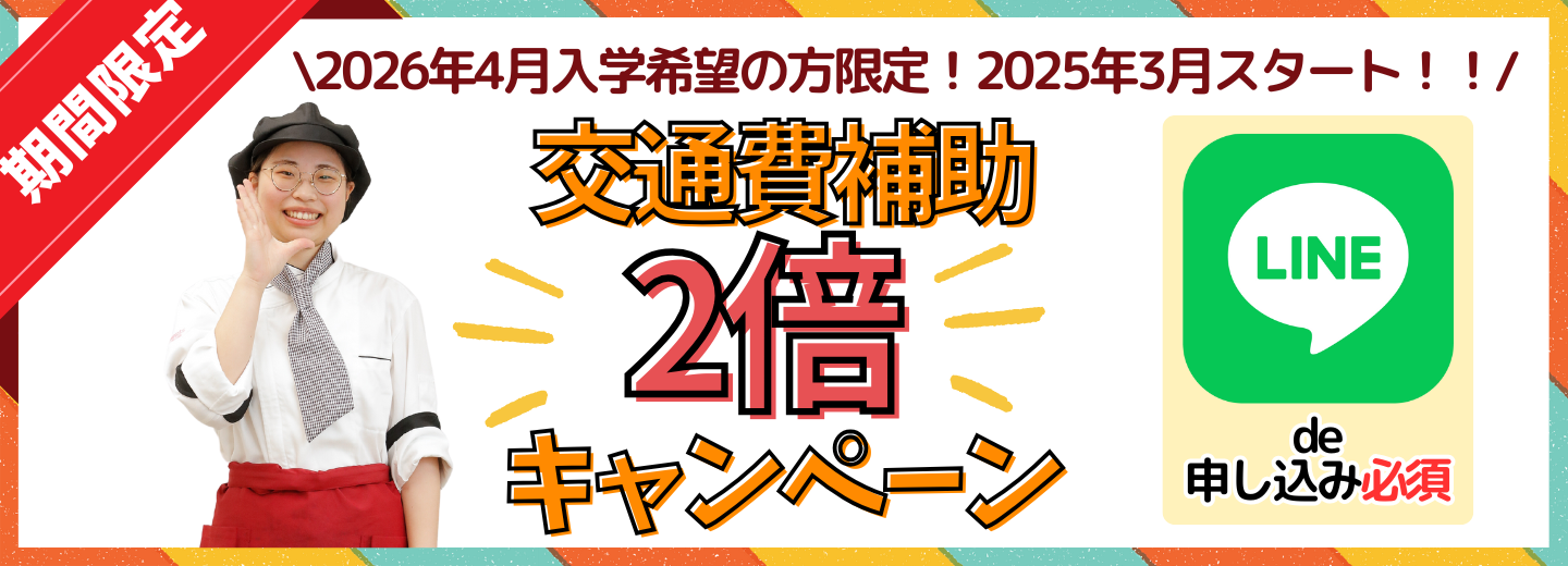 LINEバナー (1440 x 520 px) (5).png